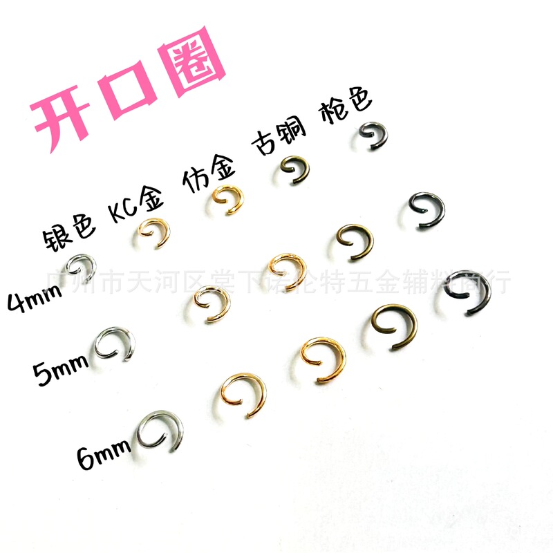 4Mm5Mm6Mm Open Ring Pendant Connection Buckle Mini Small Circle DIY Handmade Accessories Small Circle O-Shaped Circle