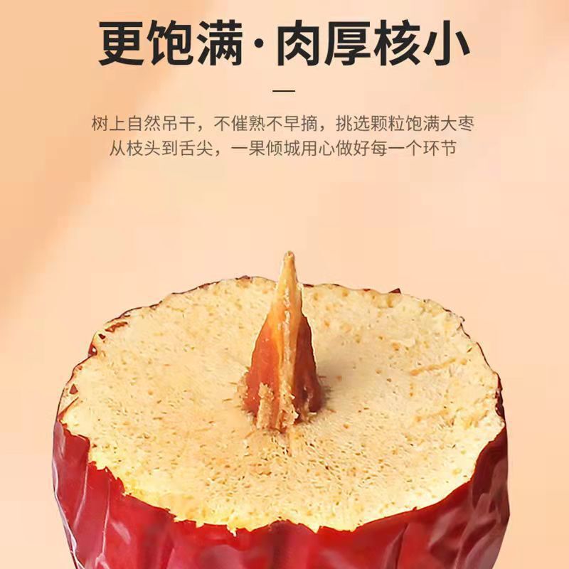 【新枣】特等新疆红枣2500g新货农家自产5斤整箱零食大枣批发包邮|undefined