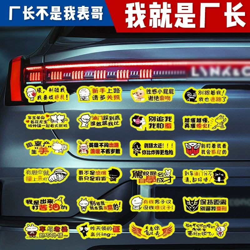 Оптовая продажа наклеек для кузова автомобиля Разнообразные узоры Смешные наклейки для личности продукта, модифицированные для покрытия наклеек с царапинами