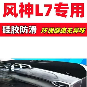 Dongfeng Fengshen L7 Panel üçün Sürüşməyən Mat, Avtomobil Daxili Aksesuarları
