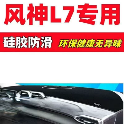 Dongfeng Fengshen L7 Dedicated Dashboard Anti-Glare Mat Car Interior Decoration Automotive Accessories Interior Modification Parts Non-Slip (Günəş əleyhinə siperlik)