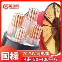 �V���齭��|ZC-YJV4*50/70/95/120/150/185/240/300/400ƽ�~о��