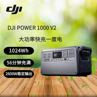 Dji Power1000V2 Mobile Power Supply Camping Style 1 Degree of Electricity 2600W Car Outdoor Energy Storage Battery