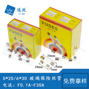 FUSE 5*20/6*30MM�۔���F0.1A-F30A�������U�z�� ��ñ���۱��U��
