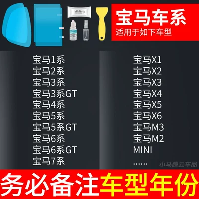 Rearview mirror rainproof sticker – Days - bmw-specific-rearview-mirror-side-window-test-film-5-pieces-in-total