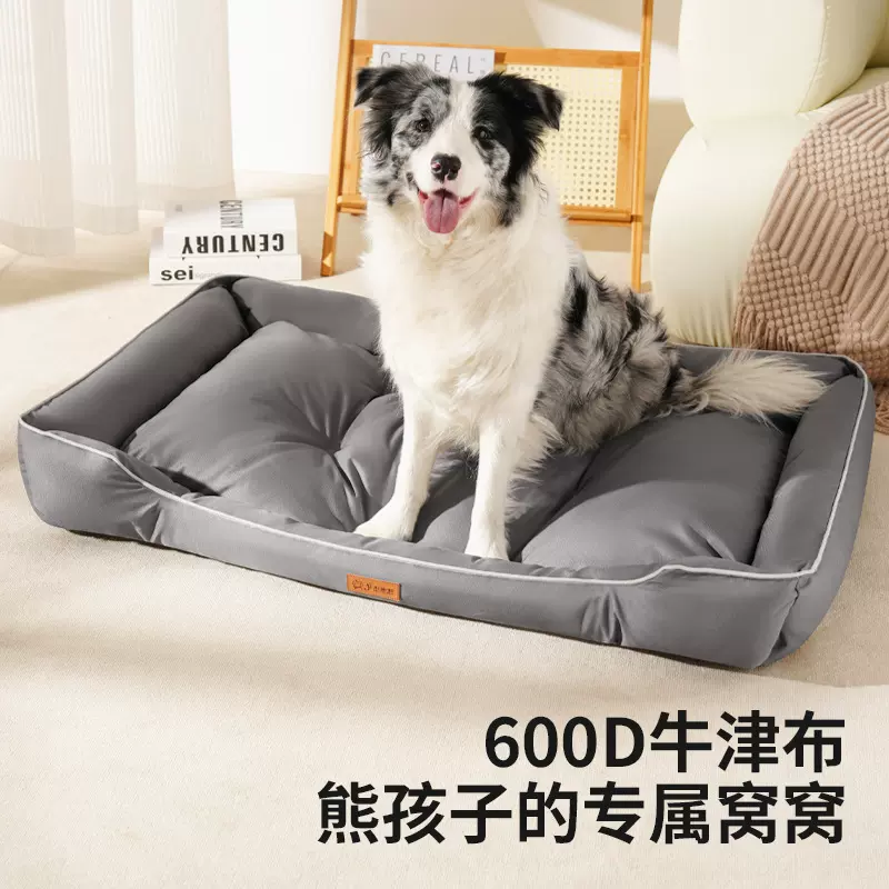 狗窝四季通用可拆洗耐抓耐磨防水宠物狗窝型犬比熊狗狗睡觉狗床