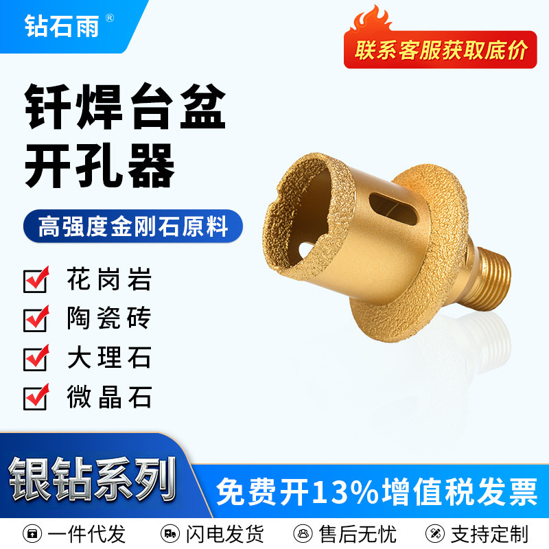 Brazed Diamond Basin Hole Opener Double-Layer Countertop Drilling Bit Ceramic Sink Angle Grinder Stone Drilling Bit Brazed Diamond Basin Hole Opener Double-Layer Countertop Drilling Bit Ceramic Sink Angle Grinder Stone Drilling Bit