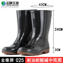 金橡水鞋025中筒水鞋PVC防水防滑胶鞋牛筋底耐磨劳保雨鞋水靴