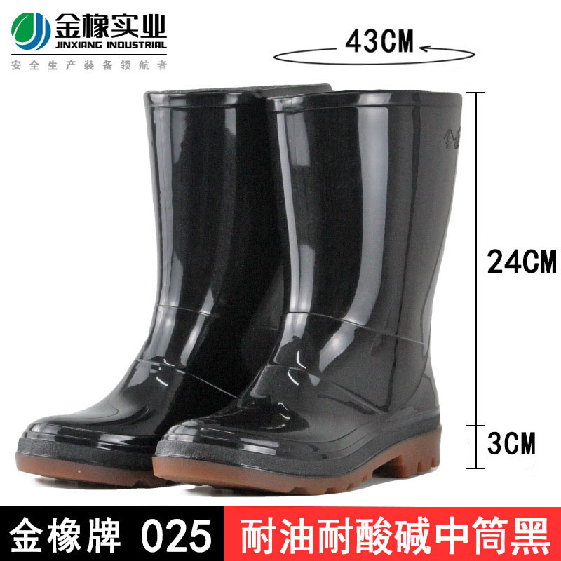 金橡水鞋025中筒水鞋PVC防水防滑胶鞋牛筋底耐磨劳保雨鞋水靴