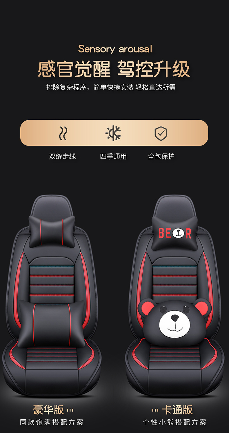 Car seat cushion four-color leather car seat cover cross-border wholesale four seasons universal seat cushion all-inclusive full leather source factory