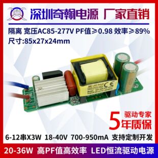 ���x������PFֵ24w27w30w36w900ma6-12��x3w�������LED���Դ