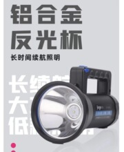 佳格牌YD-6697L锂电池强光充电探照灯远射程户外巡逻照明多功能灯