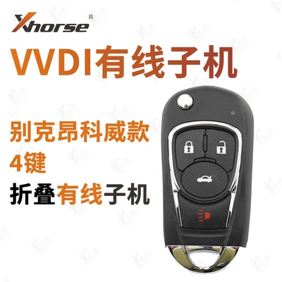 Avtomobil qapı kilidi silindrləri Wireless Sub-machine Suitable for - vvdi-envision-4-button-wired-sub-machine