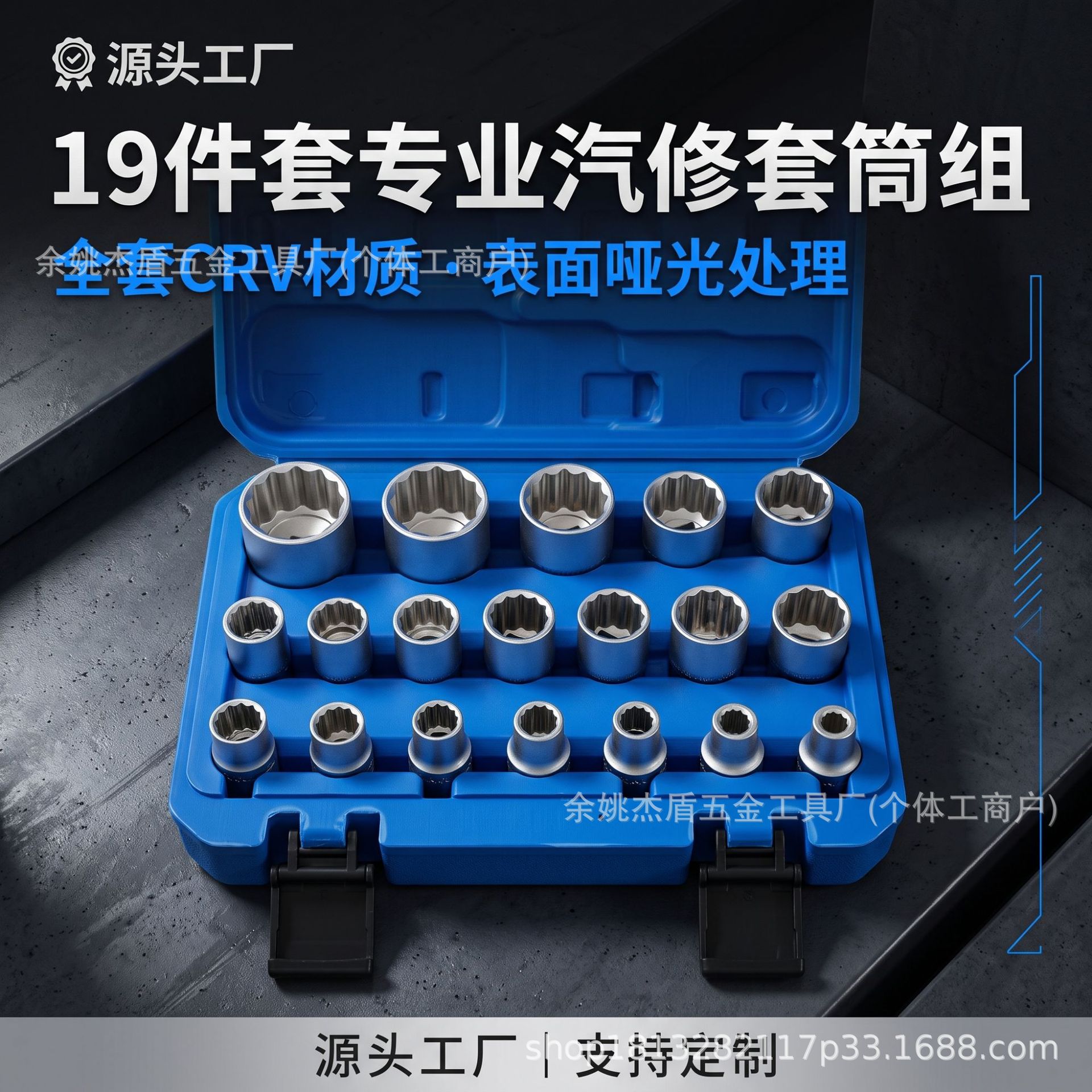 五金工具大全家用修车工具套筒19件套套装