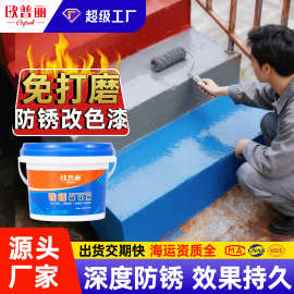 防锈漆铁用快干防腐钢结构彩钢瓦翻新改色户外专用金属防锈漆定制