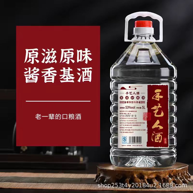贵州黔王手艺人酱香型白酒53度手艺人散装桶装5升