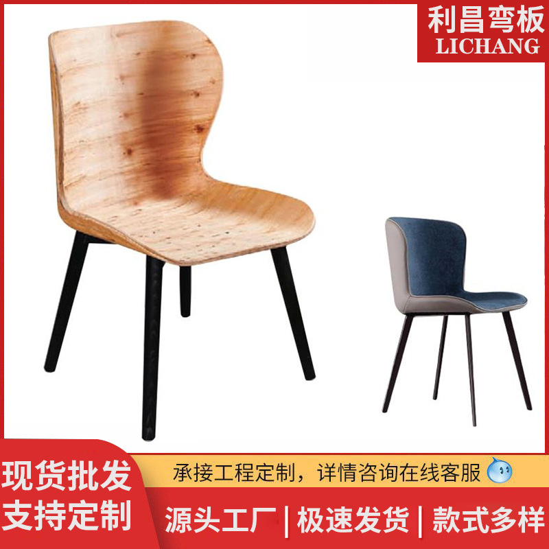厂家直供凳子合胶弯板毛坯板弯曲木异型弯板休闲椅背板多出层合胶