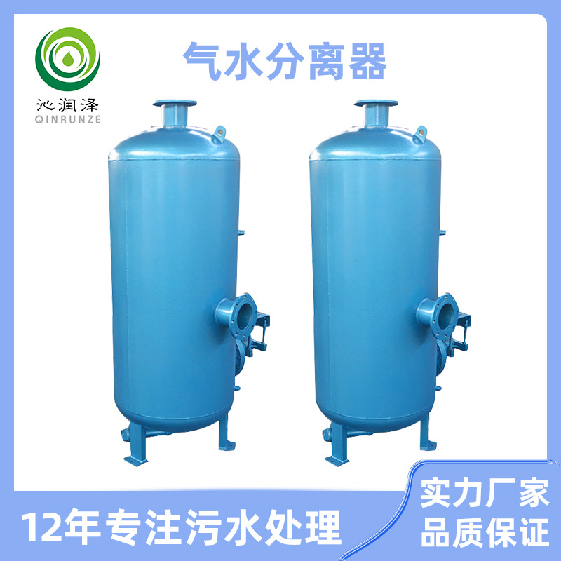 汽水分离器气水分离器除污器汽液分离器闪蒸罐扩容降压罐