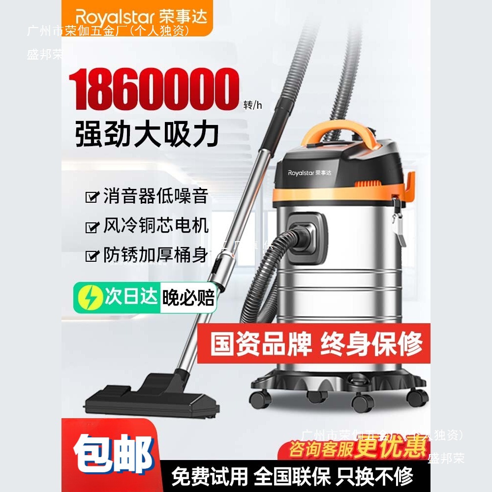Manufacturer Royalstar Vacuum Cleaner with High Suction Power for Household Cleaning and Cleaning, High-Power Industrial Suction