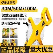得力皮卷尺100米 50m 30m架式玻璃纤维长尺长卷尺布尺测批发