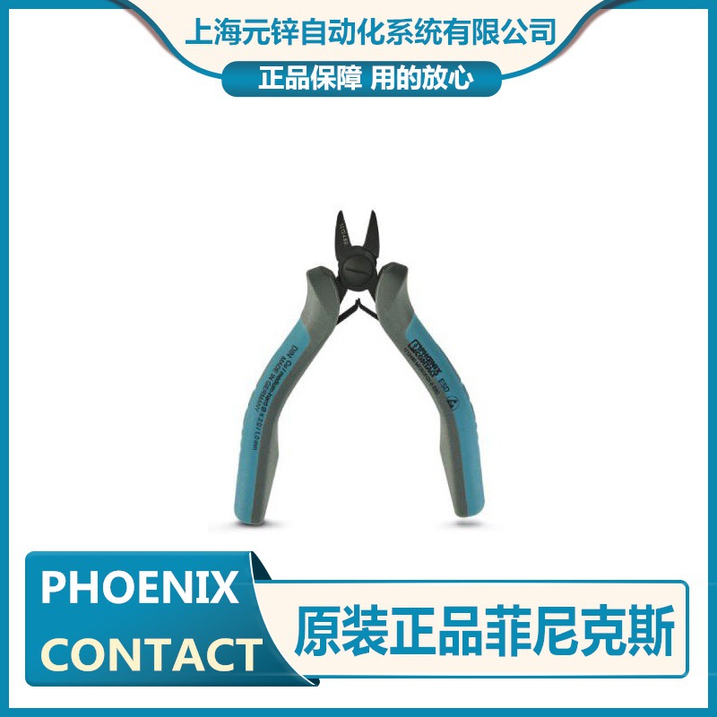 尖嘴钳 - MICROFOX-PC - 1212492原装菲尼克斯