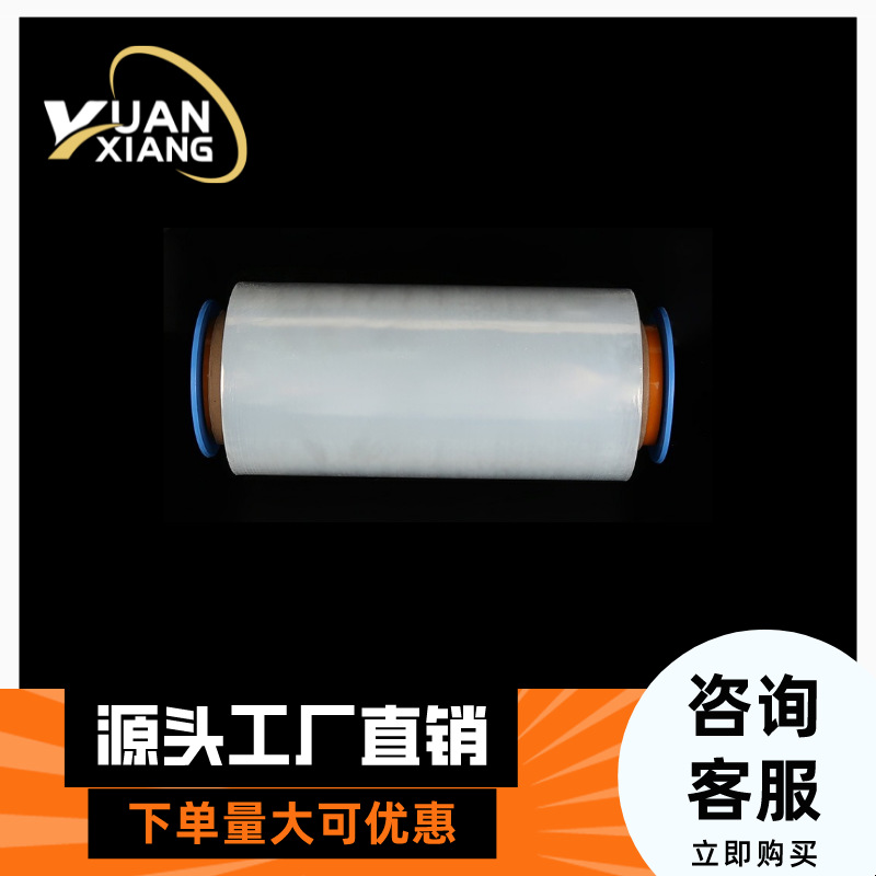 Fabricante de Yuanxiang PE embalaje película estirable 30CM material nuevo embalaje de película adhesiva se puede procesar y personalizar