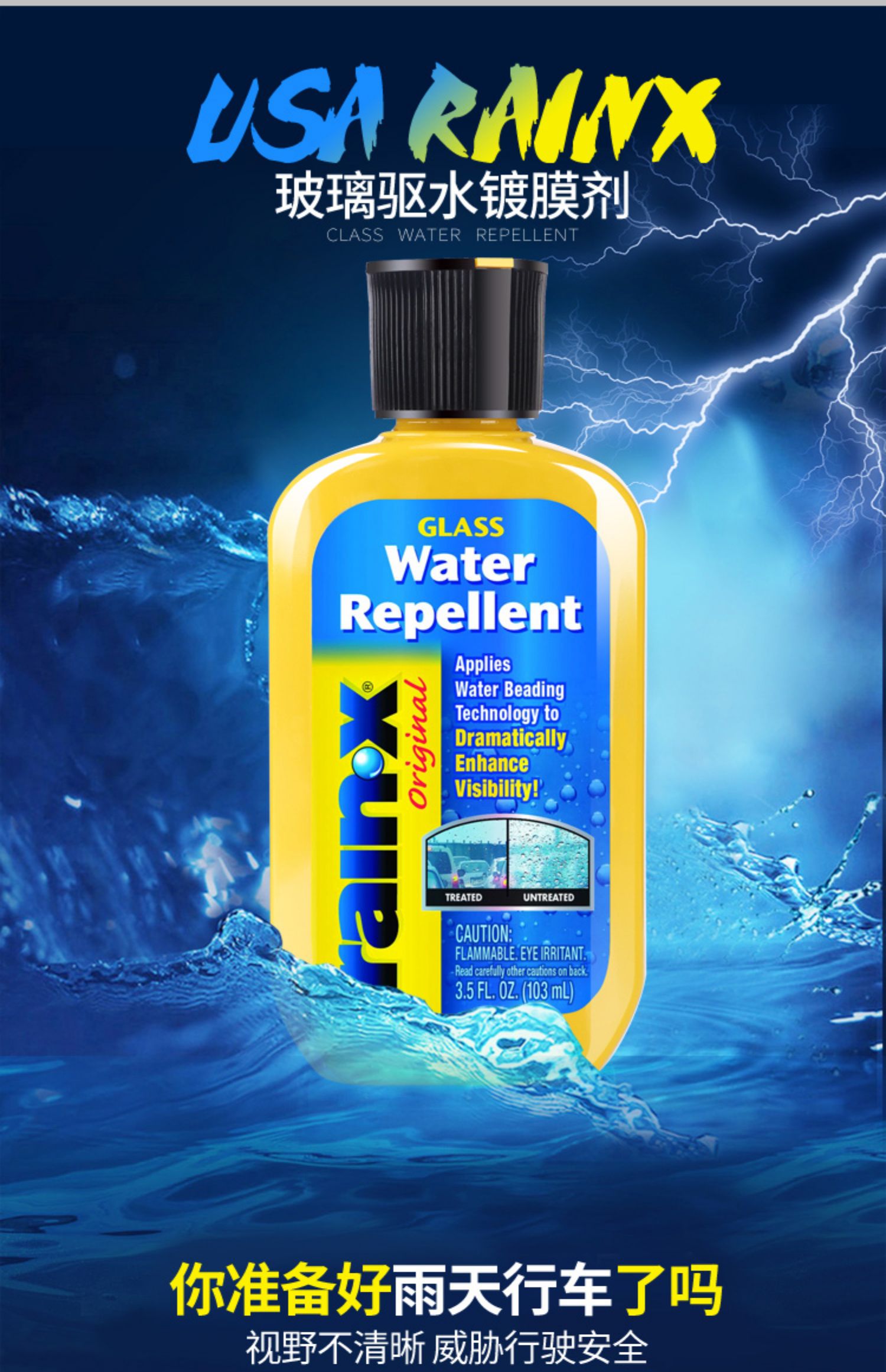 rain-x Car rainproof Agent Windshield Coating Rearview Mirror rainy Day Waterproof Spray rain Enemy Water Repellent Artifact