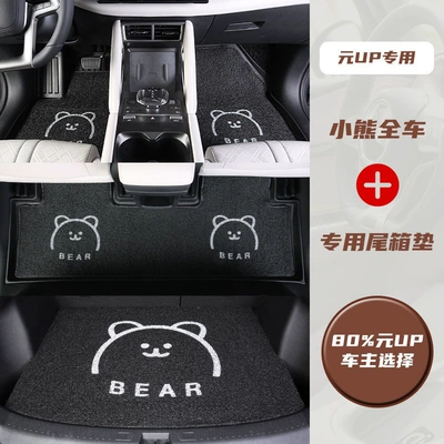mats, Trunk Mat - bear-themed-car-cover-trunk-mat-80-of-owners-choose-this-option-byd-yuan-up-special-vehicle