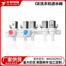 WH23X29553 ������GEϴ�»���ˮ�� �������