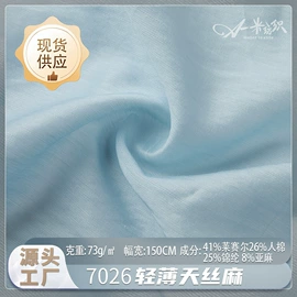 其他混纺面料;涤纶面料;其他化纤面料