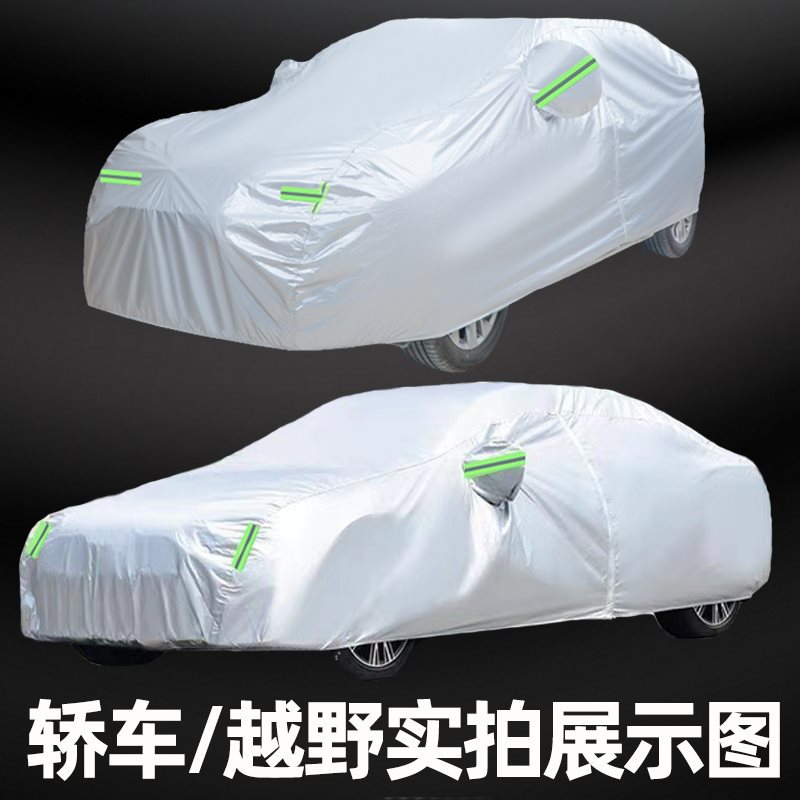 New Wuling Hongguang S Special Car Cover Hongguang Plus Thickeneded Sun Protection, Rain Protection and Heat Insulation Cream Jacket