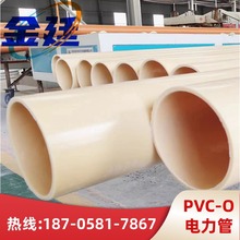 �p������h�����ܹ�dn160PVC-Oͨ�Ź�PVC-O��|���o��PVC-O�����