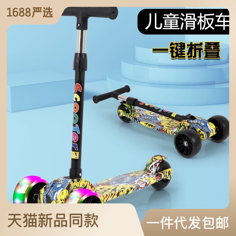 厂家供应 儿童滑板车 三轮涂鸦闪光车 一键折叠便携式滑行车