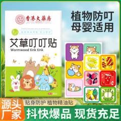 香港の大薬局で蚊よけをしています。屋外で刺されないようにします。