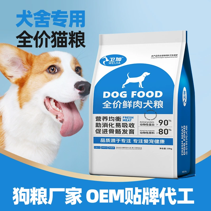 Корм для собак оптом и жирные волосы корм для собак Щенок Взрослый Собака весь этап Универсальный Легко переваривается защита желудка Замороженные Сушеные Корм для собак