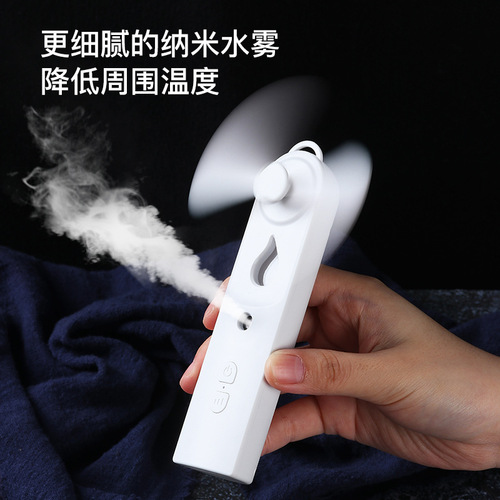 网红手持风扇补水仪 喷雾仪 学生随身便携式宿舍加湿器摆地摊批发