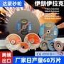 平型350mm树脂不锈钢砂轮