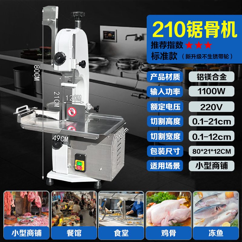 250 máquina de corte de hueso de costillas, máquina de corte de hueso de carne congelada doméstica, cortador de pezuña de cerdo, filete doméstico pequeño