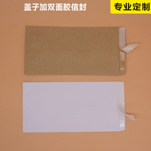厂家9号A4加厚空白带双面胶自粘复古中式牛皮纸信封纸袋印刷不干