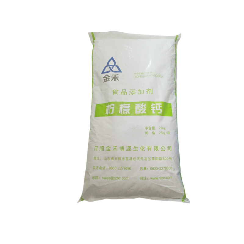 柠檬酸钙食品级营养强化剂钙元素矿物质补充剂柠檬酸钙粉|undefined