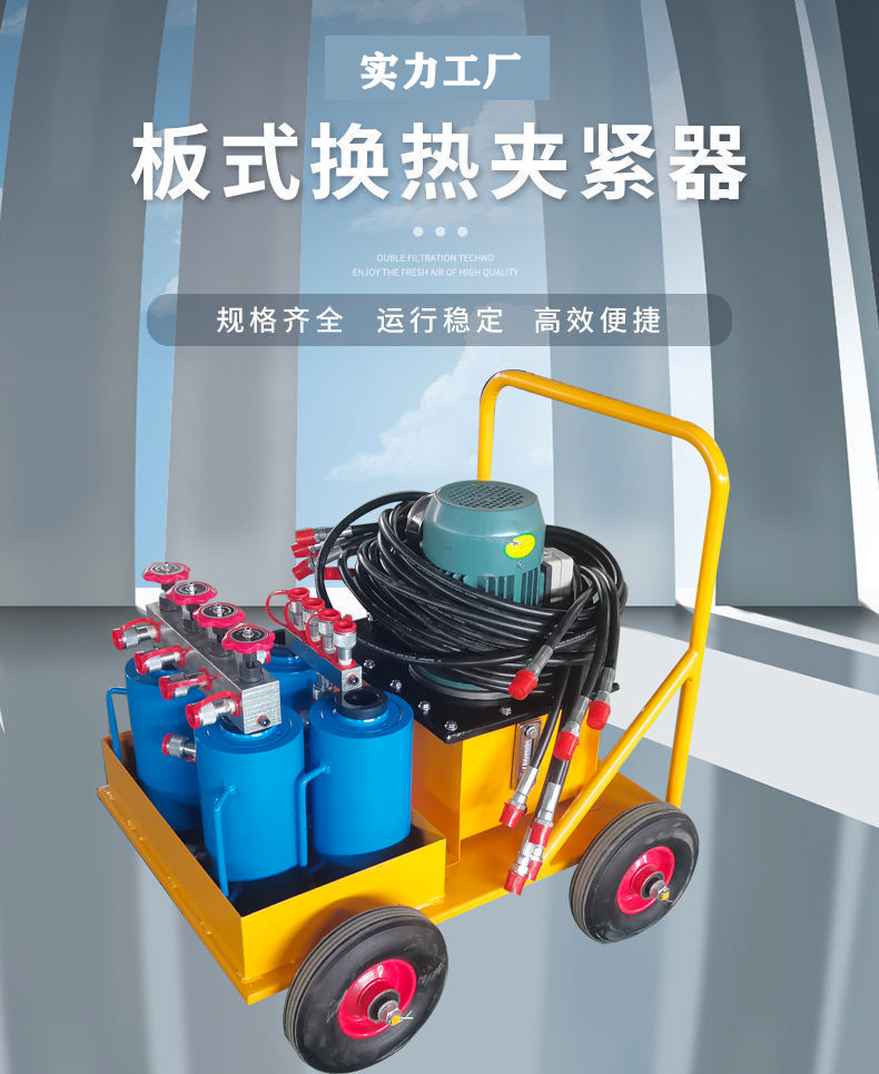 板式换热夹紧器 (5).jpg