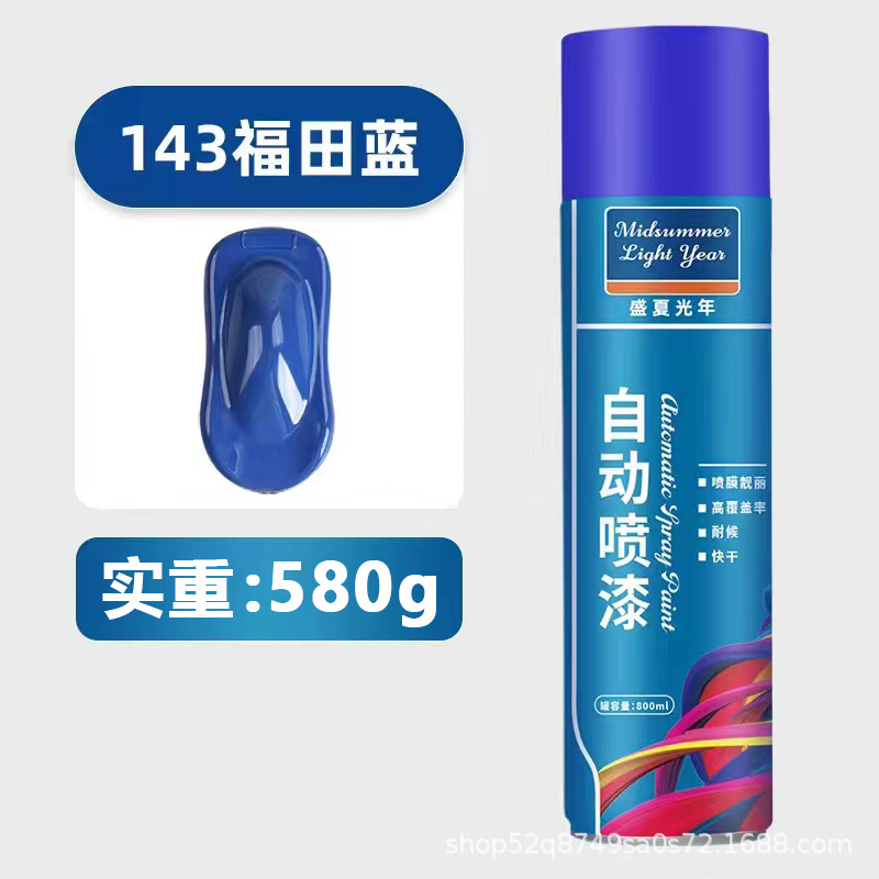 福田蓝800ml;800ml大容量