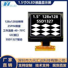 1.5��oled��ʾ�� SSD1327���Ҷ� oled��������25pin128x128Һ����