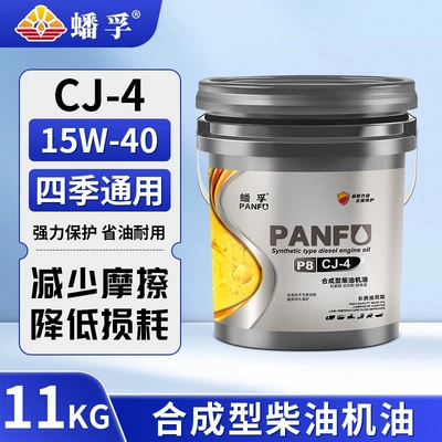 Pangfu Genuine Diesel Engine Diesel Engine Oil - cj-415w-4013-liter-barrel11kg-national-standard-genuine-product-default-item