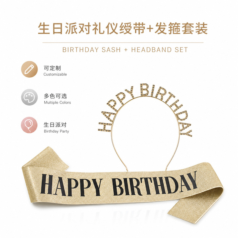 Cross-Border Amazon Birthday Party Glitter Ribbon Shoulder Strap Party Etiquette Ribbon with Gold Lettering Decoration Headband