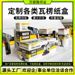 长条形纸箱批发鲜花雨伞水杯包装盒长方形特硬快递盒纸箱印刷