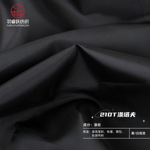 �S�ҬF؛��ɫ��ɫ210T�������ˮ���Ϸ��b���ώ���������첼��