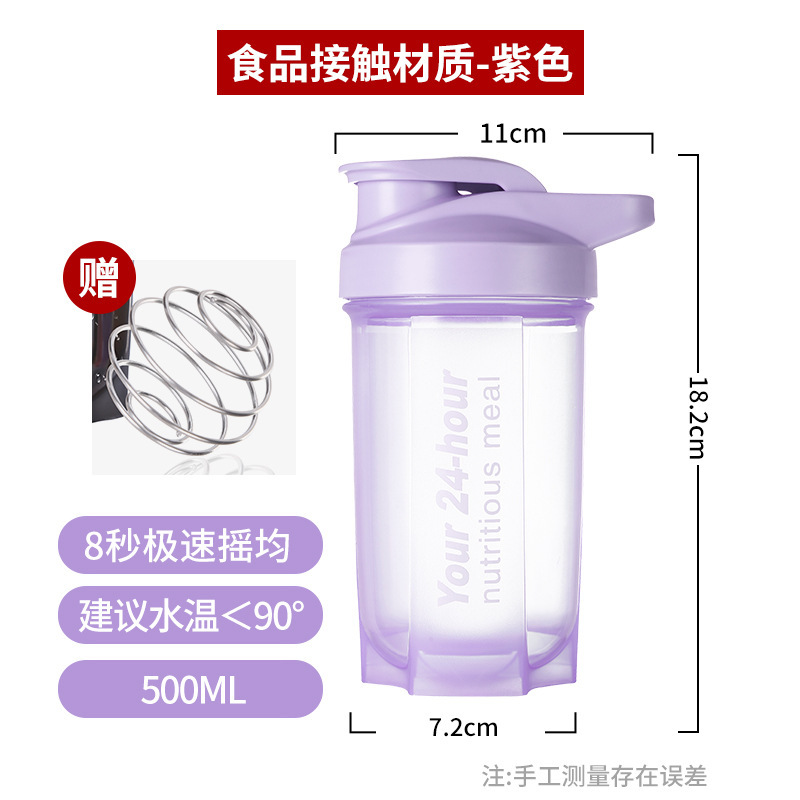 蛋白粉摇摇杯代餐奶昔搅拌杯健身运动手提水杯便携水杯大容量杯子|undefined