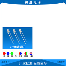 F3ֱ��LED����3mm�װl�ן��t���G���{���t�{�p�W�t�G�p�W�߲ʿ��W