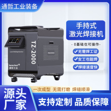 1500W小型光纤激光焊机220V不锈钢碳钢焊接设备 手持激光焊接机